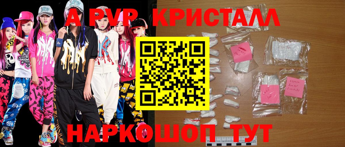Alpha-PVP мука  Вход с VPN  Красноармейск  А ПВП СК  сколько стоит  Альфа ПВП СК 