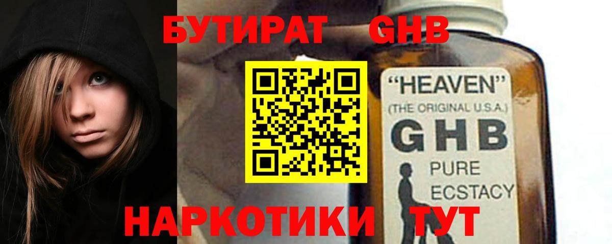 Красноармейск  БУТИРАТ буратино  Бутират  Вход с VPN 