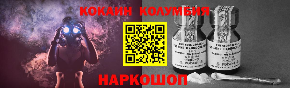 Cocaine Columbia Красноармейск