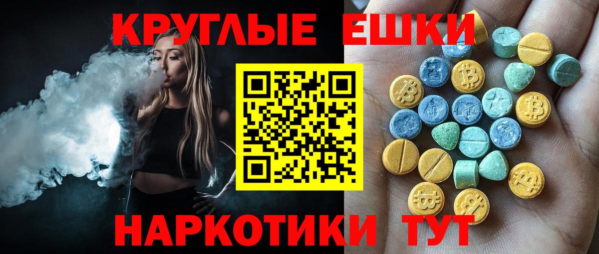 Ecstasy диски Красноармейск