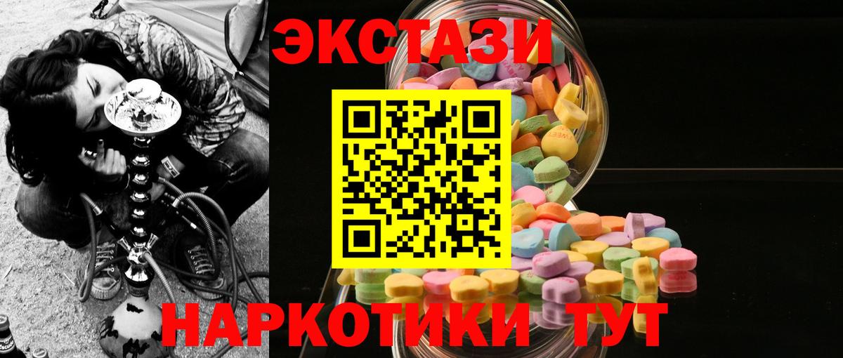 Ecstasy 280мг  Вход с VPN  Красноармейск 