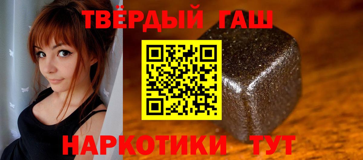 Гашиш убойный  Вход с VPN  ГАШИШ  закладка  Красноармейск  ГАШИШ Cannabis 