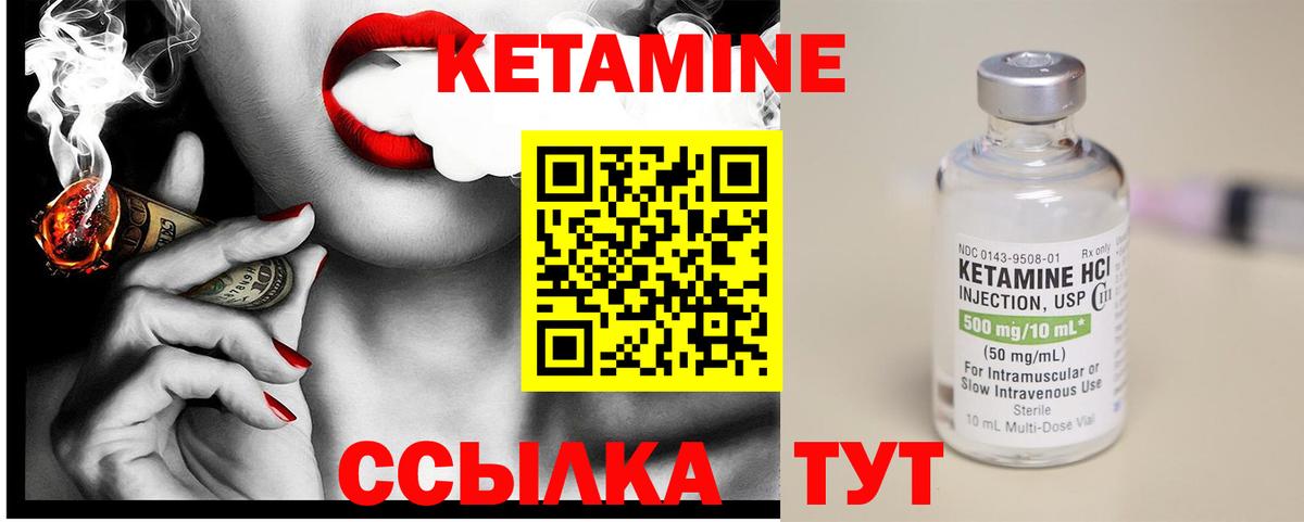 Кетамин ketamine  Вход с VPN  Красноармейск  Кетамин ketamine 