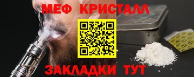 меф Бузулук