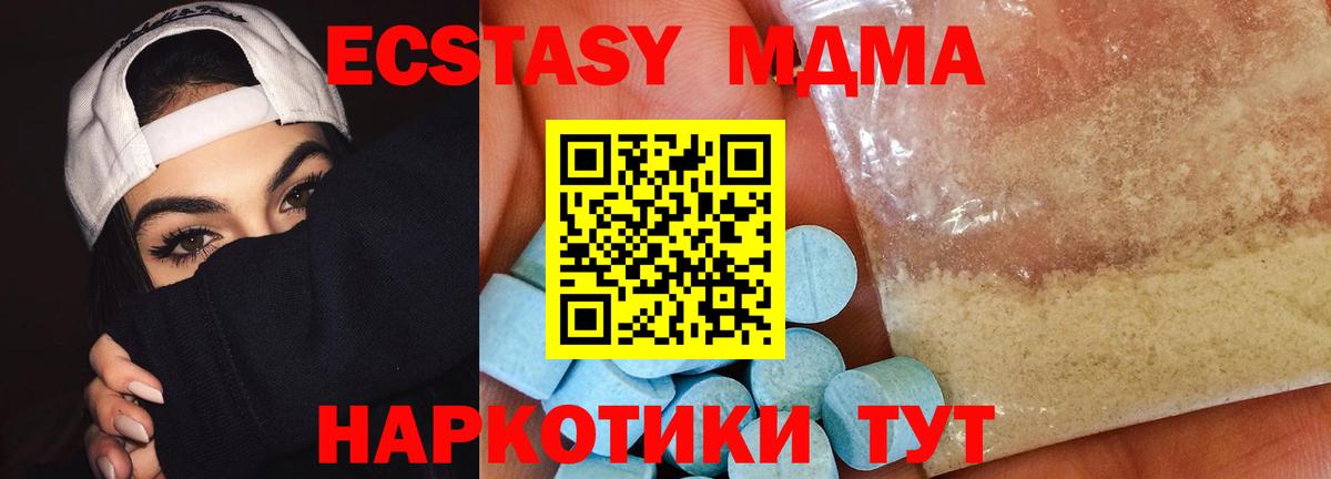 Красноармейск  МДМА кристаллы  Вход с VPN 