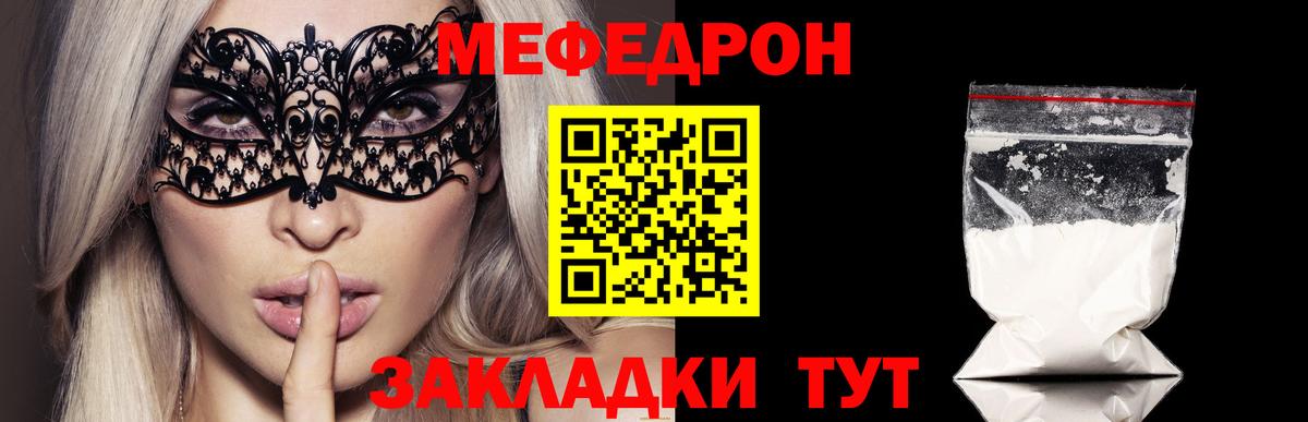 МЕФ мука Красноармейск