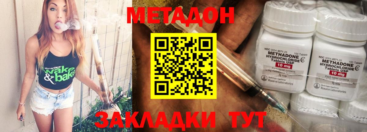 Красноармейск  Метадон белоснежный  Вход с VPN  МЕТАДОН VHQ 