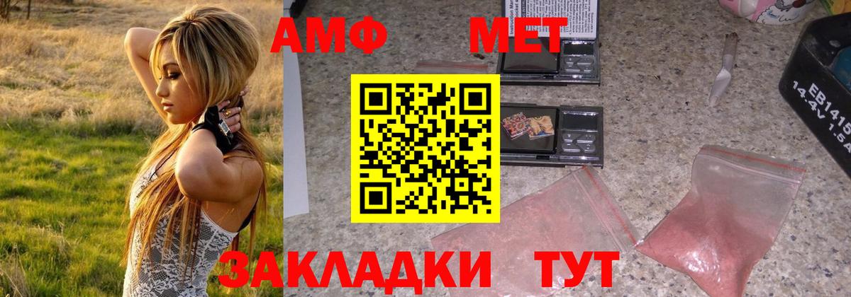 Первитин кристалл  Вход с VPN  Красноармейск 