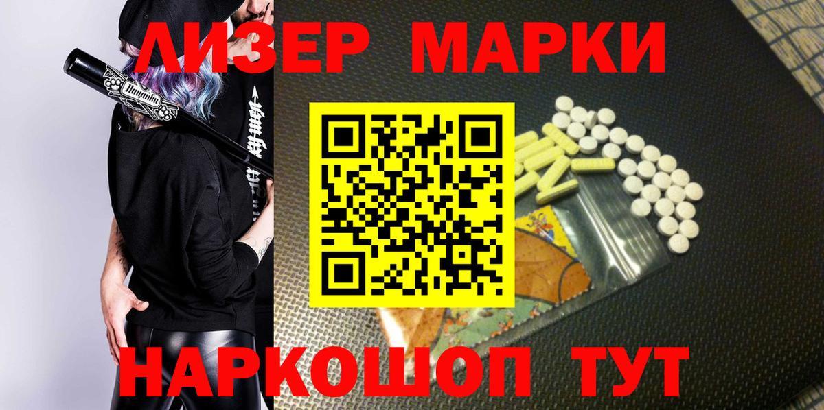 Красноармейск  Марки N-bome 1500мкг  Марки N-bome 1500мкг  Вход с VPN 