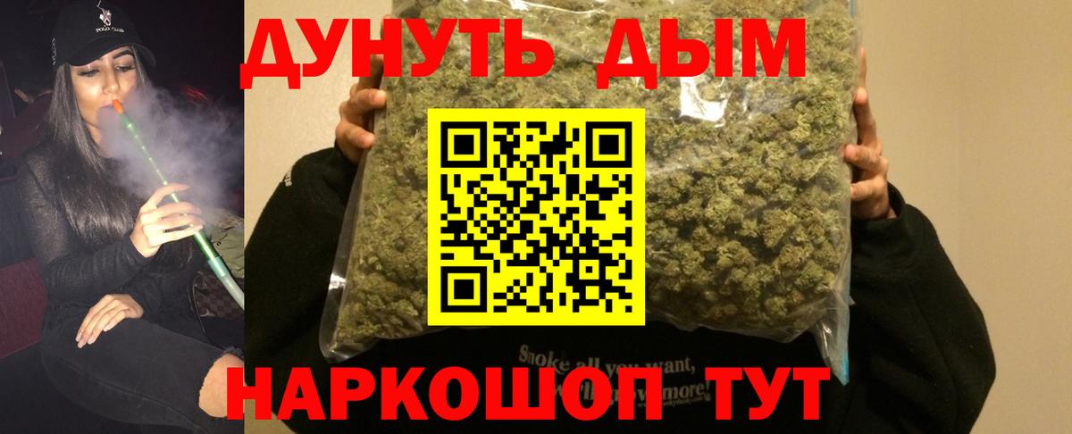 Бошки Шишки конопля Красноармейск